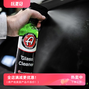 前挡内饰玻璃清洁去污不含氨 阿达姆斯玻璃清洁剂 无残留清洁