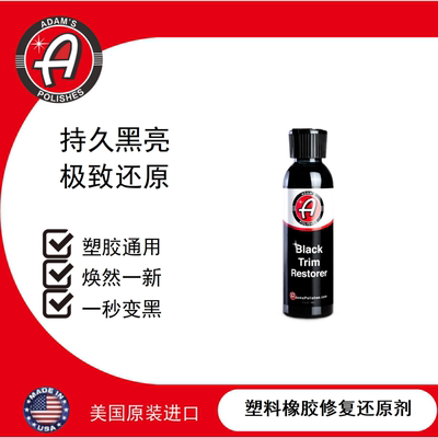 橡胶塑料修复还原剂阿达姆斯