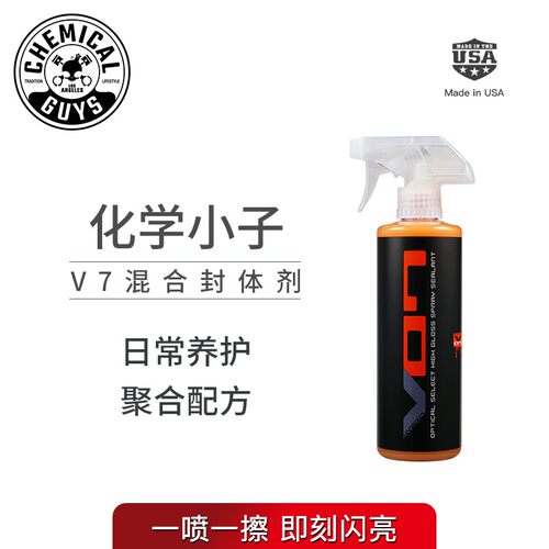 GUYS化学小子v7封体剂镀膜剂汽车
