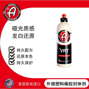 阿达姆斯 VRT外部橡胶塑料件封体剂 哑光不油腻光亮乳 轮胎养护剂
