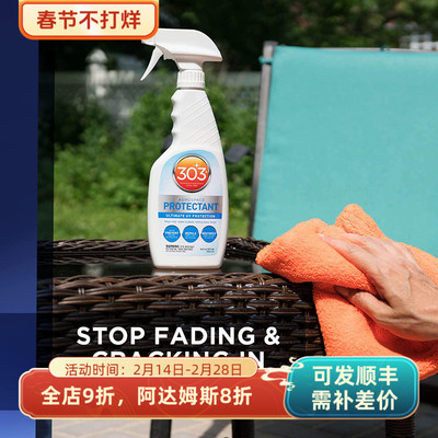 303航空航天保护剂塑料橡胶