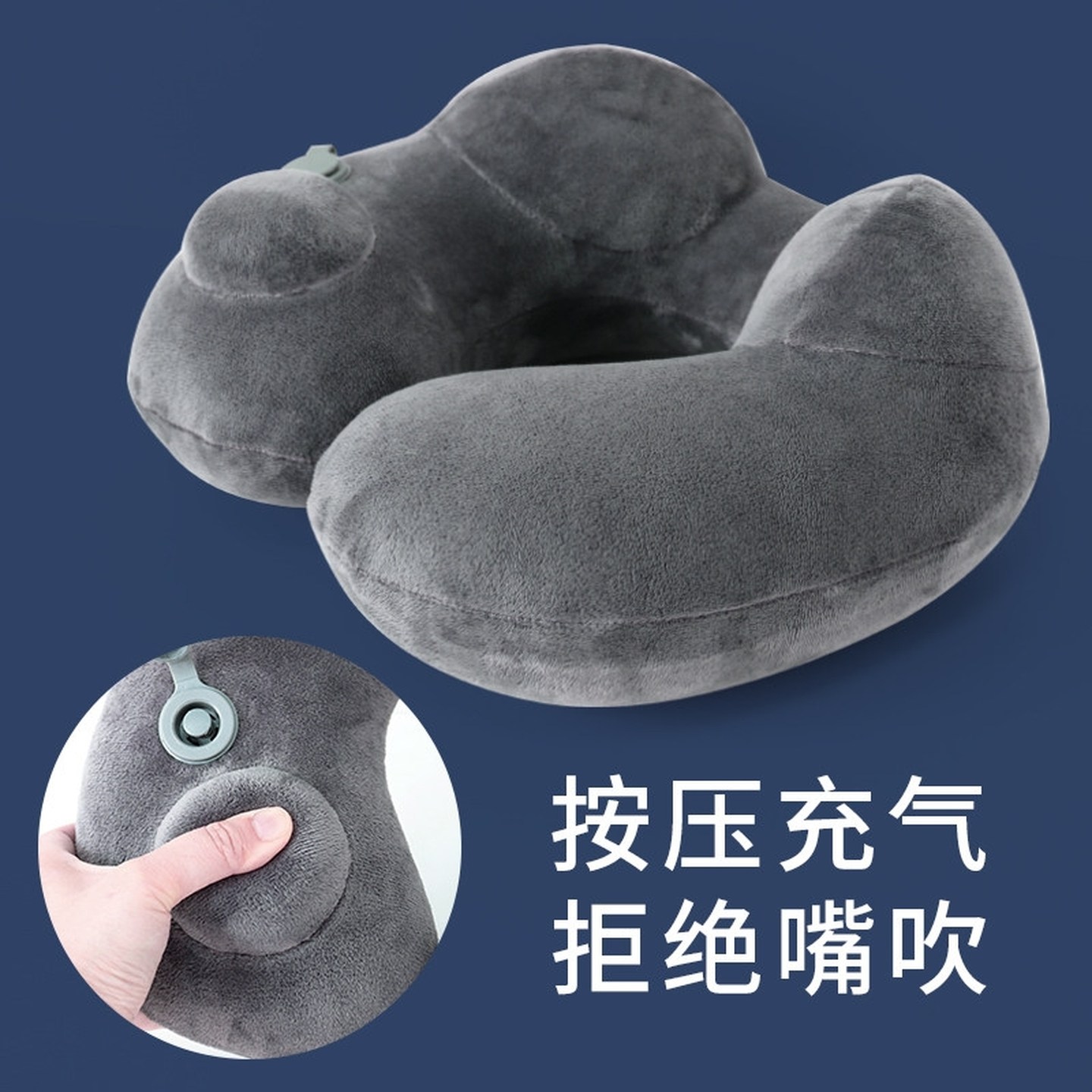 充气枕头旅行枕便携脖子枕头便携长途飞行颈椎护颈枕飞机睡觉神器