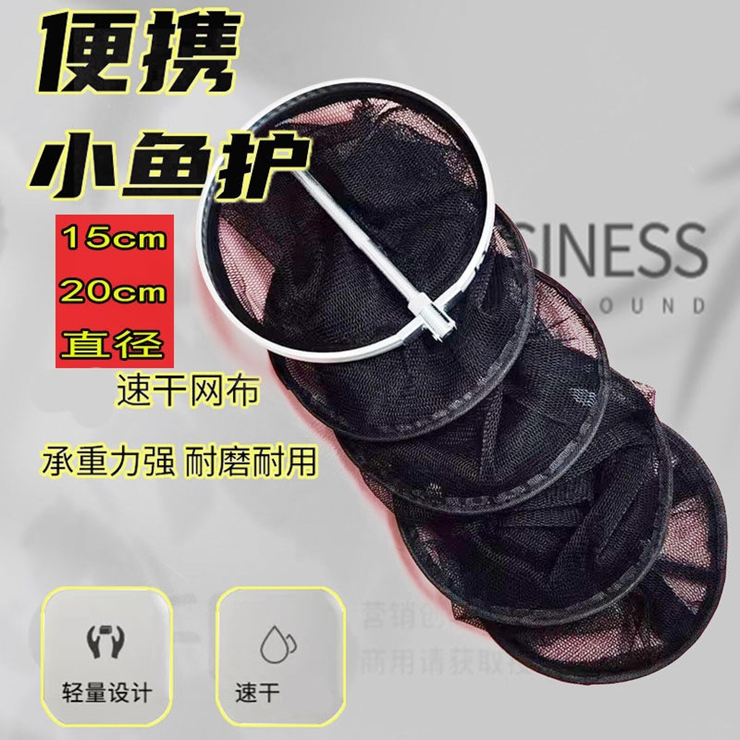 鱼护抄网一体溪流野钓便携走钓渔户麦穗鱼小白条渔护挂腰路亚网兜