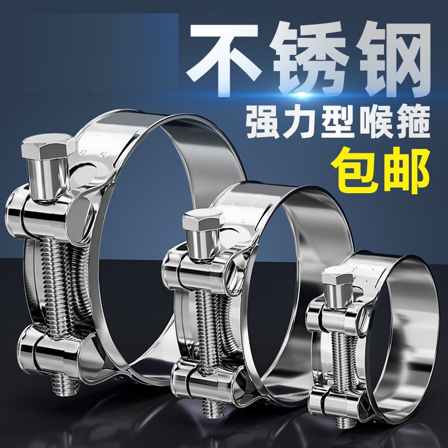 喉箍加强型加厚强力型喉箍欧式单头抱箍加厚管箍加宽管卡卡箍卡子图片