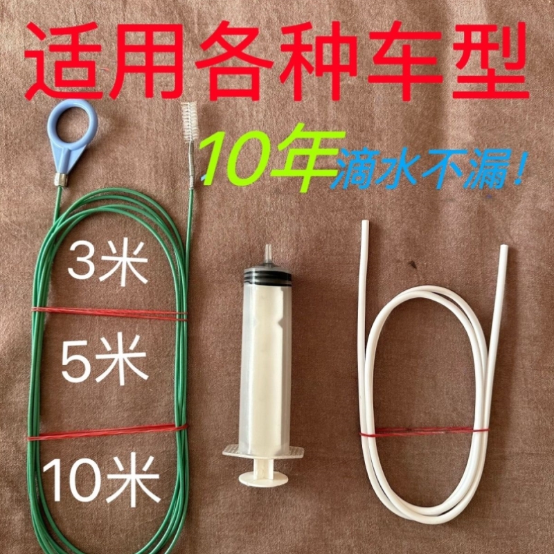 车辆排水孔疏通器汽车天窗2米油箱排水管漏水处理疏通神器管道清