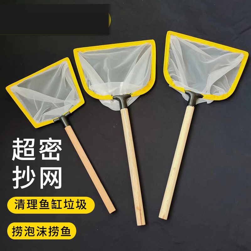木柄金鱼捞网鱼虫抄网鱼缸抄网网兜渔具过滤网小号抄网特细眼网兜