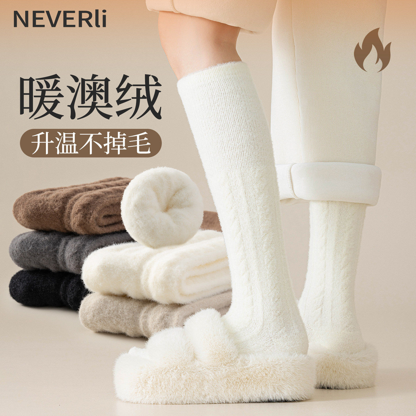 厚袜子女冬季加绒中长筒秋冬季加绒保暖显瘦配小皮鞋高筒防滑不掉