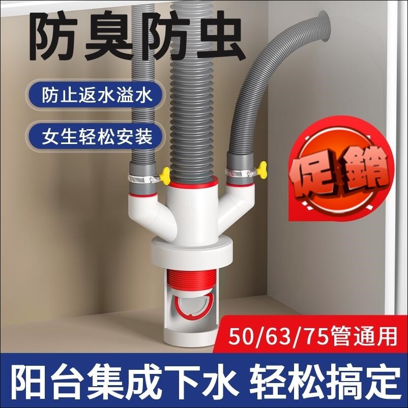 厨房下水管三合一下水三通排水管防臭神器多功能过滤器洗碗机接头