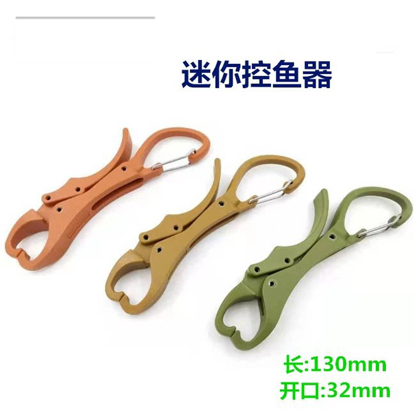 户外迷你超轻便携路亚控鱼器新手轻便型塑料防滑控鱼钳随身置物夹