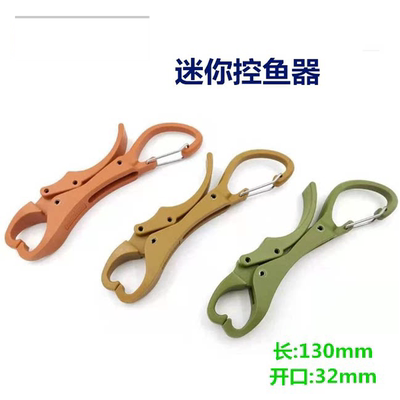 户外迷你超轻便携路亚控鱼器新手轻便型塑料防滑控鱼钳随身置物夹