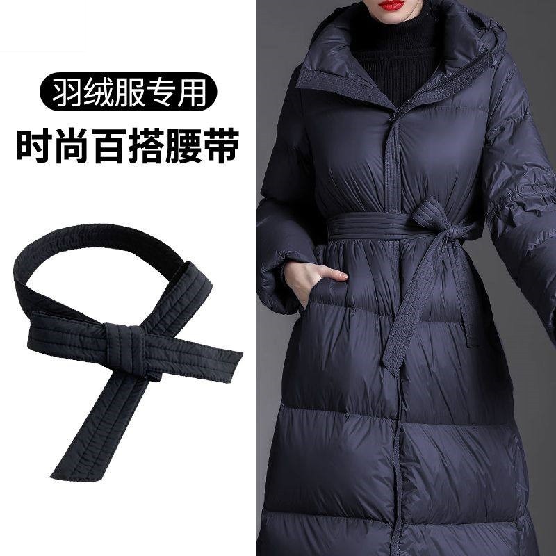 羽绒服专用腰带配饰冬季棉服系带黑色收腰短款中长款单买装饰腰封