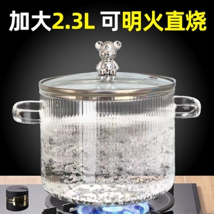 高硼硅玻璃锅明火耐高温可电陶炉明火加热烧水锅家用奶锅煮面锅