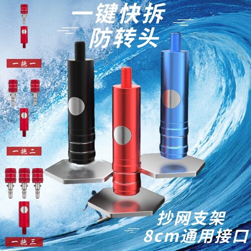 抄网快速接头连接器防转接头配件抄网竿通用配件通用接头抄网头