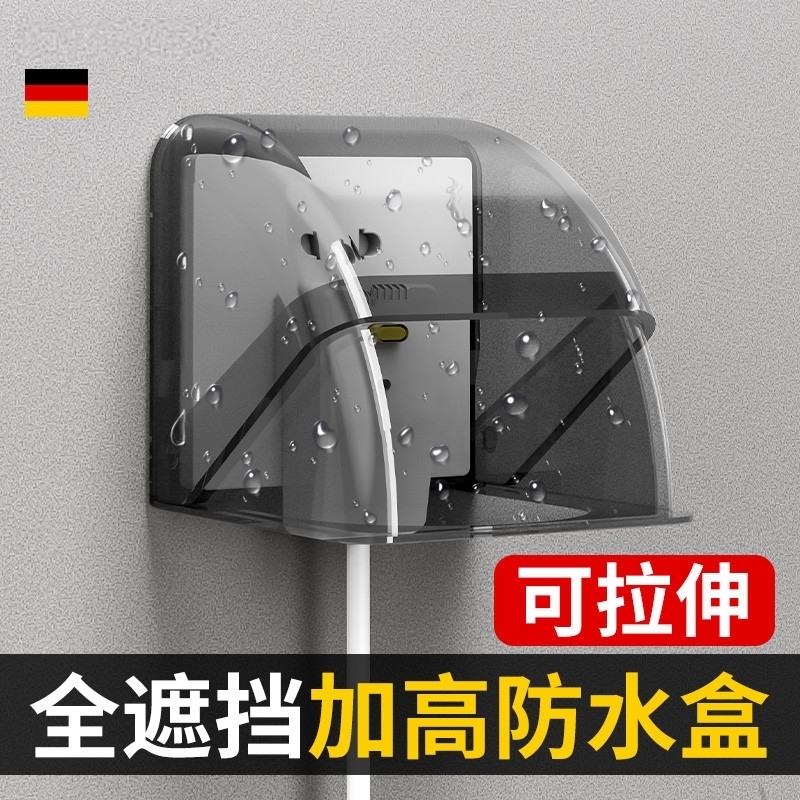 86型加高五孔插座防水罩漏电开关防水盒保护盖卫生间电源防溅盒