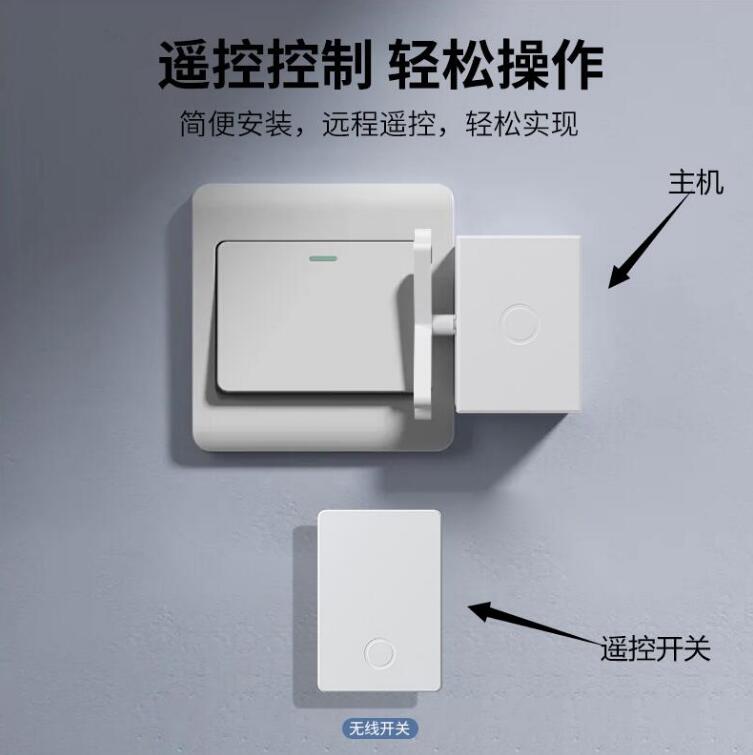 遥控开关懒人关灯神器手指机器人开关小按钮老式开关免布线开关灯