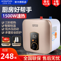 史密斯.劳伦家用储水式小型小厨宝
