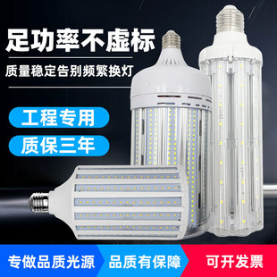 ｌｅｄ足功率玉米节能灯厂房路灯庭院灯护眼防潮ｅ27超亮螺口灯泡