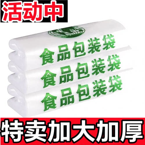 食品袋子塑料袋批发外卖打包袋方便袋背心手提袋一次性超市购物袋
