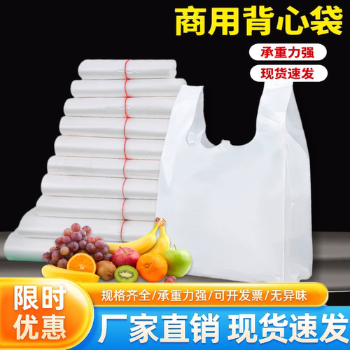 定制塑料袋食品袋手提方便袋批发定制一次性专用保鲜袋打包收纳袋