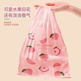 防虫水果家用香氛垃圾袋背心塑料袋印花厨房防臭虫 加厚驱蚊手提式