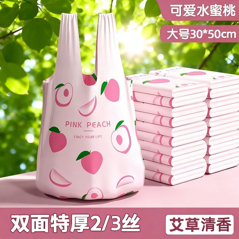 特厚香味水果垃圾袋手提式超厚家用购物打包塑料袋背心式印花袋子