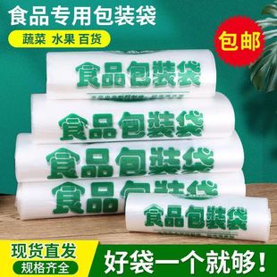 食品袋手提塑料袋外賣打包袋一次性水果蔬菜袋超市購物袋加厚背心