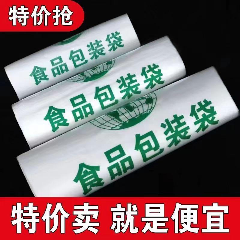 食品塑料袋一次性家用垃圾袋