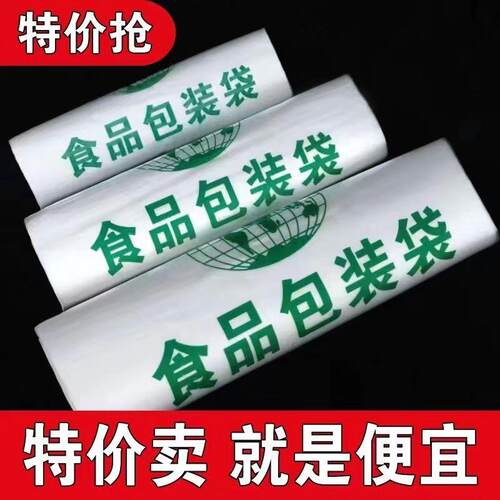 食品塑料袋一次性家用垃圾袋