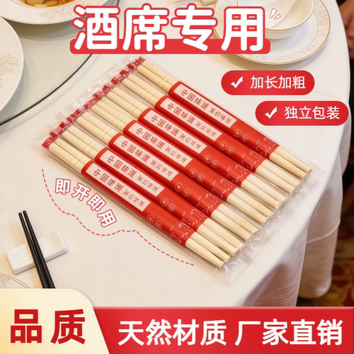 一次性筷子饭店商用批发便宜酒席卫生方便餐饮快餐外卖筷子