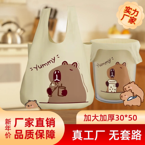 筱颖塑料垃圾袋卡通批发手提垃圾袋收纳袋超市外卖方便透明背心袋