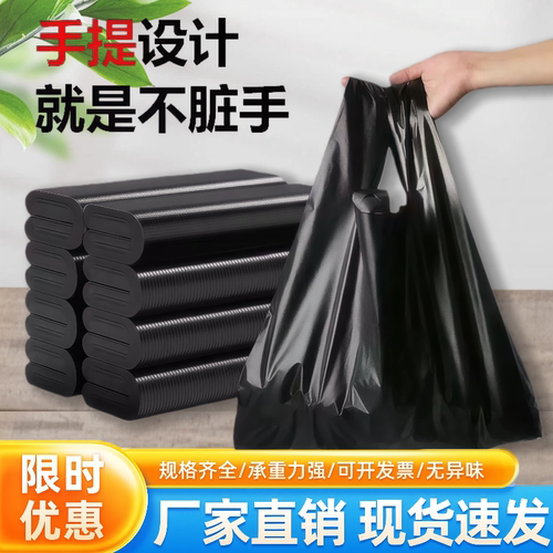【便宜好货】垃圾袋子加厚手提式家用学生宿舍特厚黑色收纳袋批发