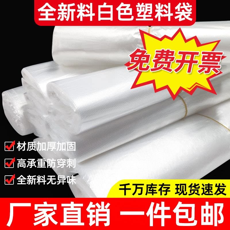 一次性全新pe手提塑料袋加厚塑料袋购物水果蔬菜水产商用批发