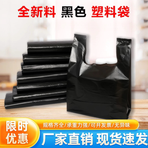 黑色垃圾袋背心式中大号加厚特厚大手提家用厨房塑料垃圾袋米砖袋