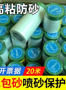 外墙真石漆专用绿色遮蔽保护膜耐高温高粘性不脱落在粗糙表面粘贴