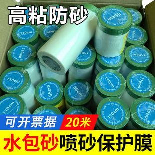 外墙真石漆专用绿色遮蔽保护膜耐高温高粘性不脱落在粗糙表面粘贴