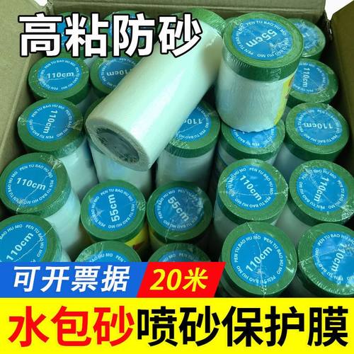 鑫鹏外墙保护膜绿色高粘性耐高温