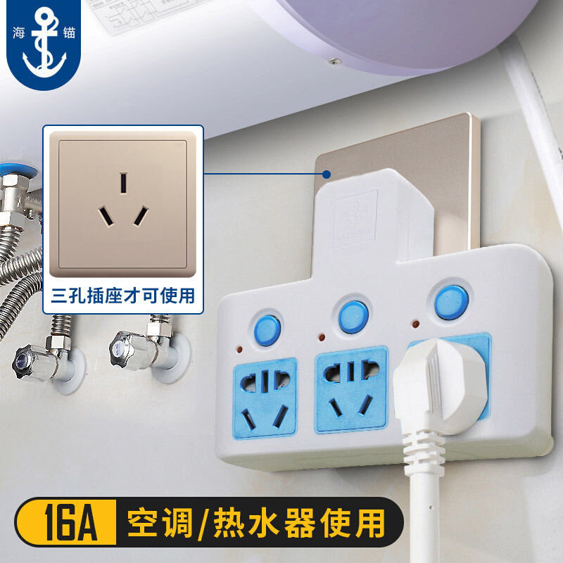 16安插座转换器空调热水器16安转10安大功率转换O插头16a转10a插
