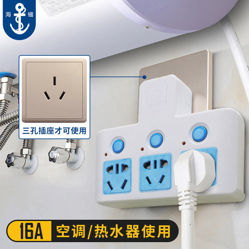 16安插座转换器空调热水器16安转10安大功率转换O插头16a转10a插