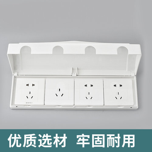 四位粘贴式防水盒l86型4位连体插座防水保护盖四联开关防水罩自粘