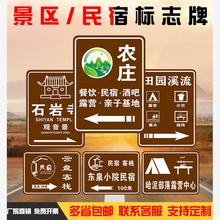 景区民宿寺庙指示牌交通标志牌定制广告标识牌指路牌户外反光标牌