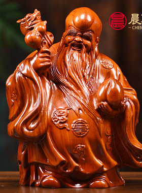 红花梨木雕刻老寿星公摆件家居客厅装饰工艺品生日祝寿贺寿送礼