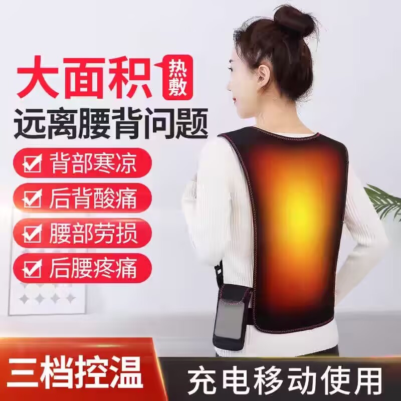 电加热背带马夹腰椎艾灸热敷神器护腰远红外后背肩胛背部热敷神器