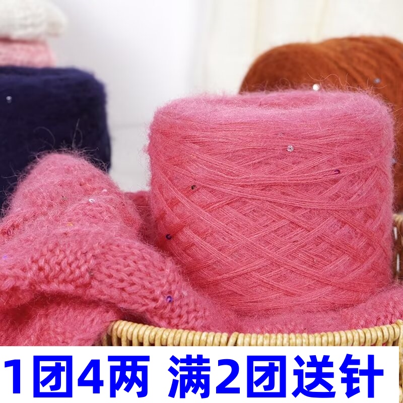 上海三利毛线纯羊毛线亮片马海毛