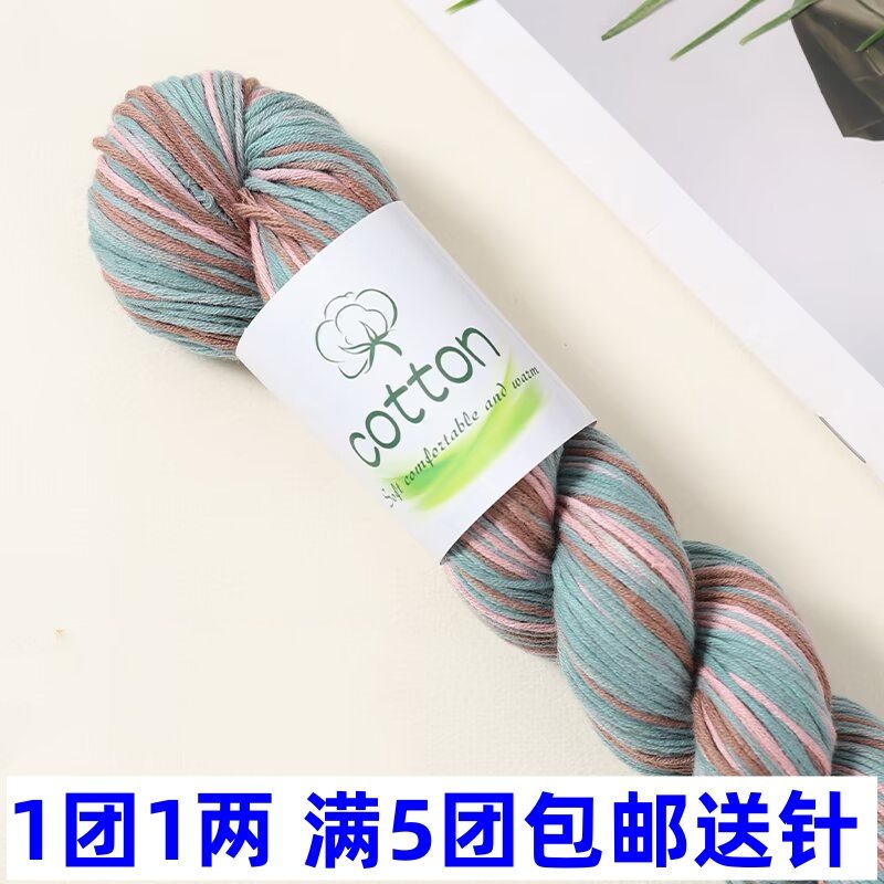 手染线段染彩色纯棉线宝宝毛线