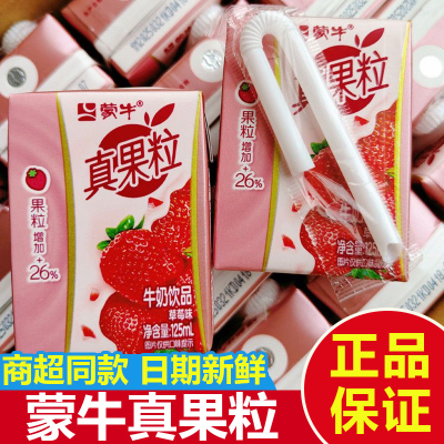 蒙牛真果粒草莓味牛奶125ml