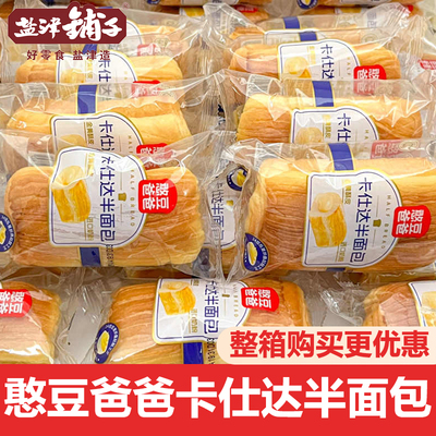 盐津铺子憨豆爸爸半面包整箱早餐营养学生手撕手斯面包食品饱腹代
