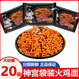 神宫火鸡面韩式超辣甜辣火鸡拌面袋装泡面大份量速食方便面一整箱