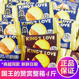 国王花生酱夹心超薄薄脆马铃薯饼干网红零食休闲好吃薄饼独立包装