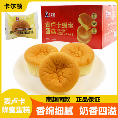 卡尔顿麦卢卡蜂蜜蛋糕大份量
