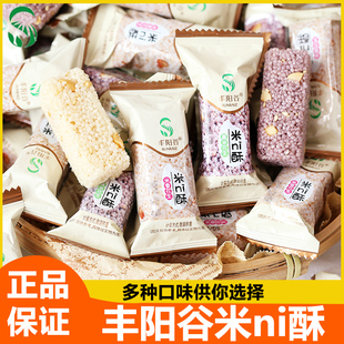 丰阳谷小米酥米ni酥花生酥黑米酥米花糖小吃休闲食品批发年货零食